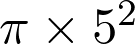  \pi \times 5^2 