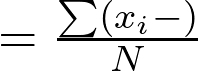  σ² = \frac{\sum (x_i - μ)²}{N} 