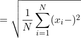 \[σ = \sqrt{ \frac{1}{N} \sum_{i=1}^{N}(x_i - μ)^2 }\]