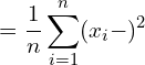 \[σ² = \frac{1}{n}\sum_{i=1}^{n}(x_i - μ)^2\]
