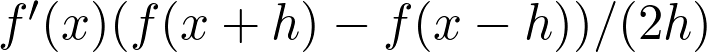 f'(x) ≈ (f(x + h) - f(x - h)) / (2h) 