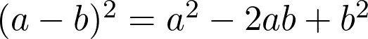 (a-b)^2 = a^2 - 2ab + b^2